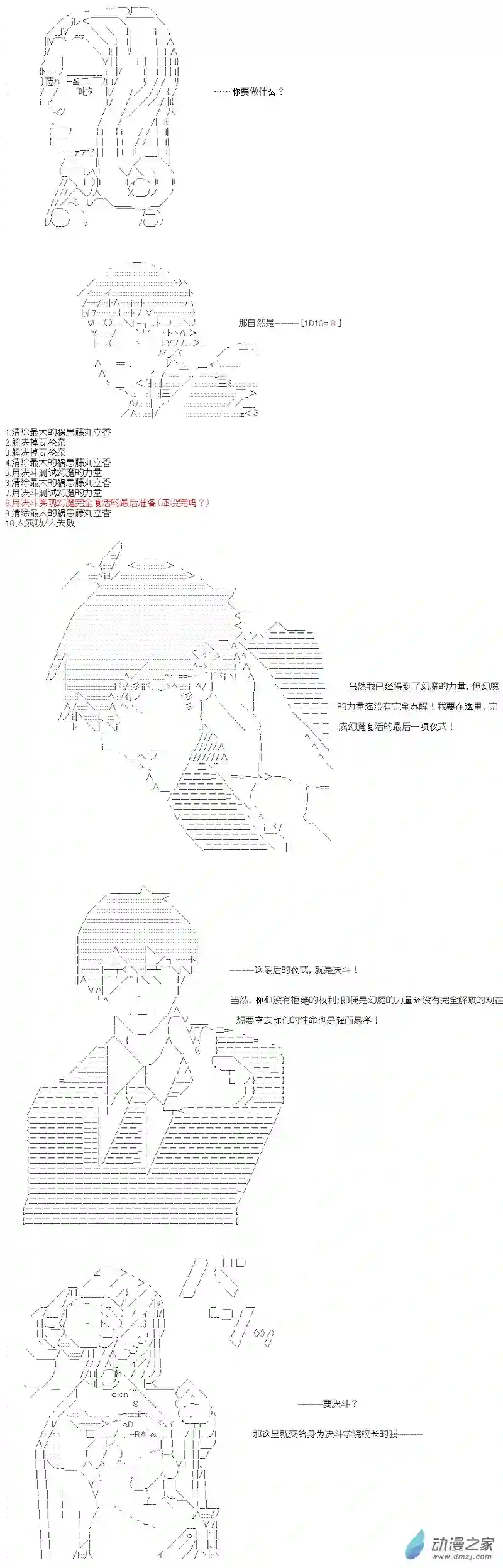 【AA】咕哒子要入学决斗学院的样子七星篇 第12话