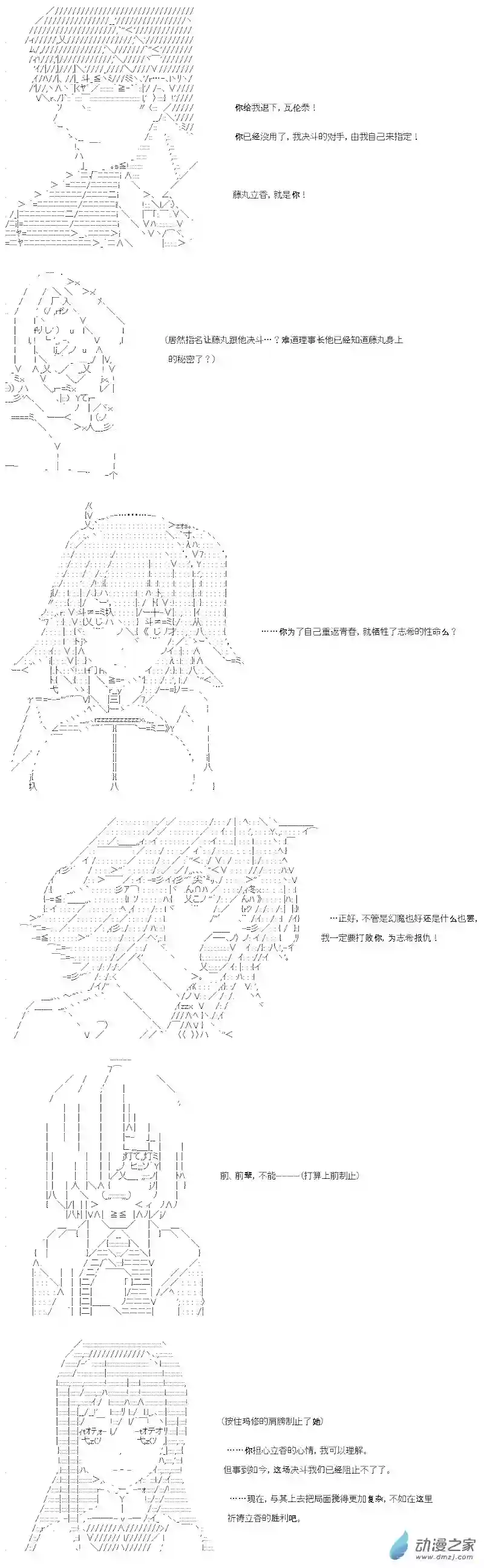 【AA】咕哒子要入学决斗学院的样子七星篇 第12话