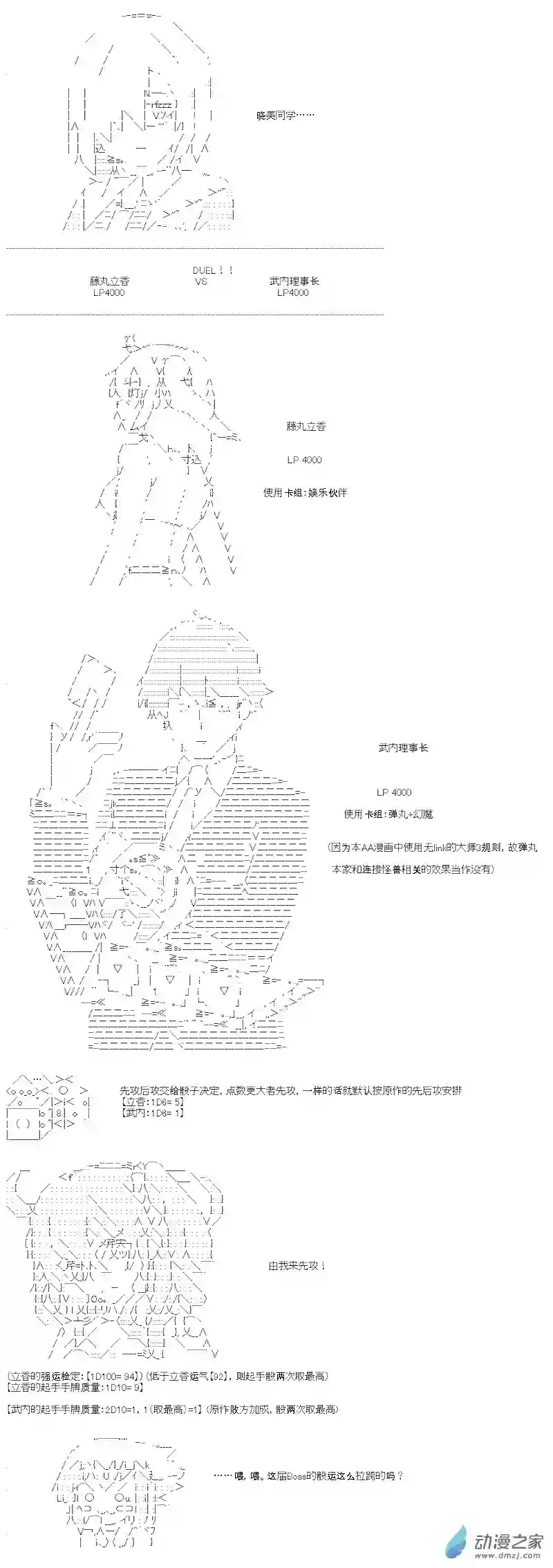 【AA】咕哒子要入学决斗学院的样子七星篇 第12话