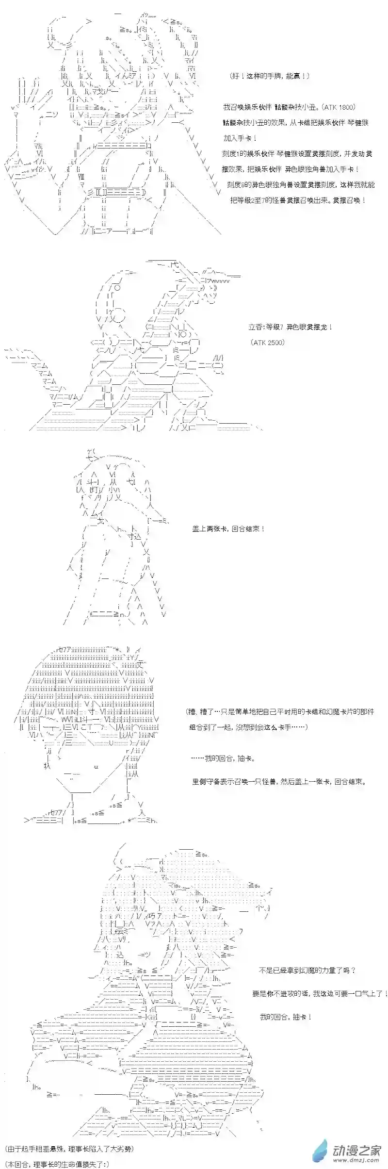 【AA】咕哒子要入学决斗学院的样子七星篇 第12话