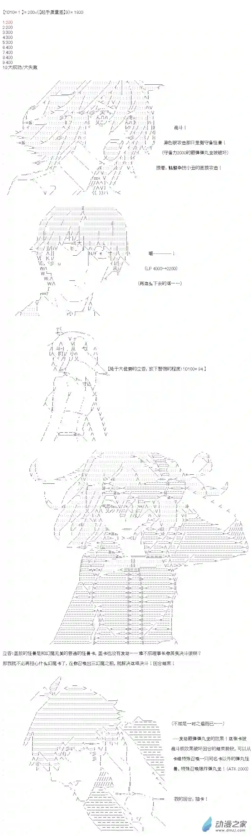 【AA】咕哒子要入学决斗学院的样子七星篇 第12话