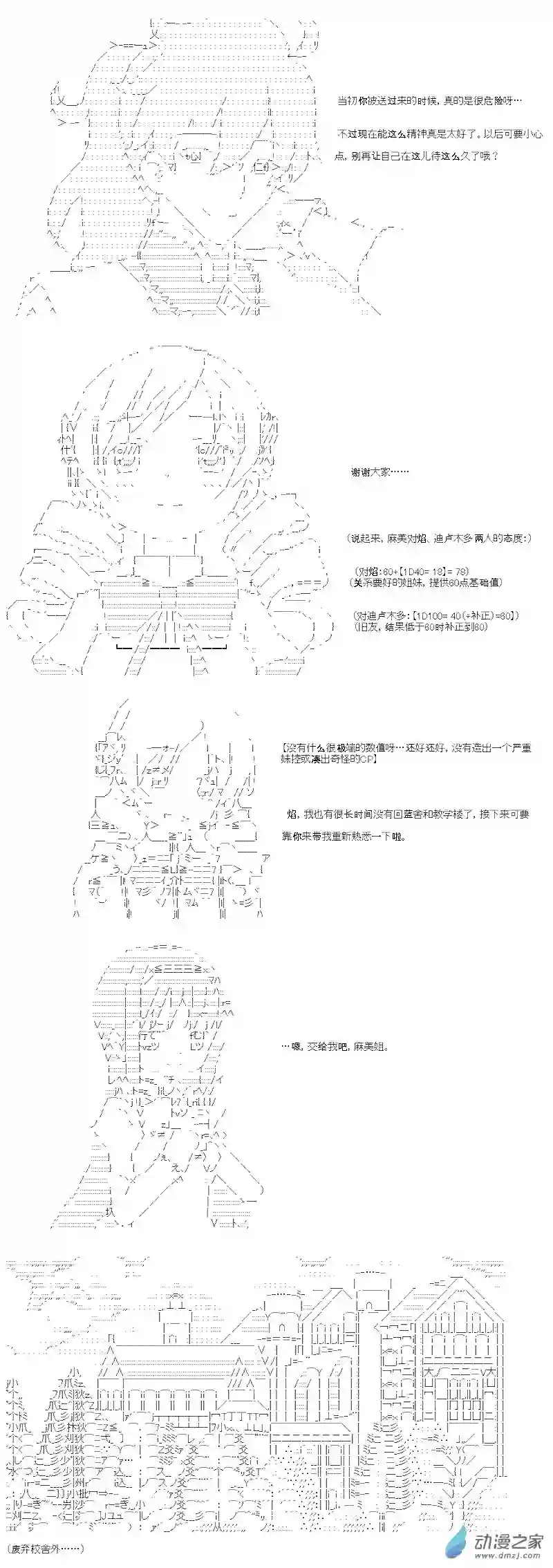 【AA】咕哒子要入学决斗学院的样子七星篇 第12话
