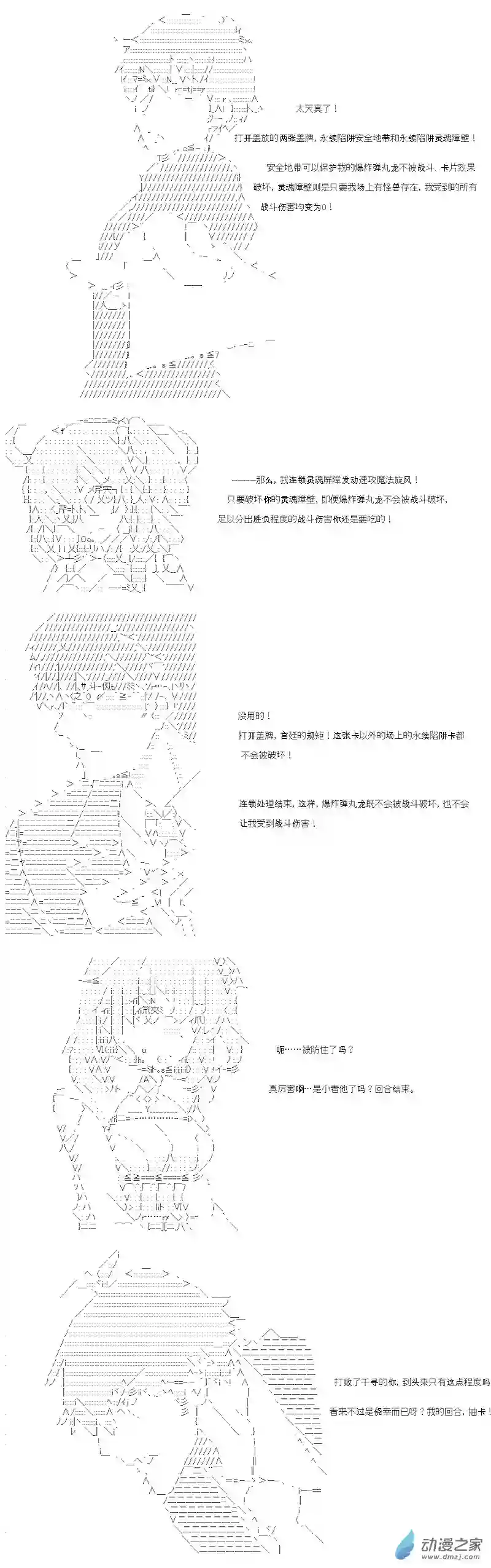 【AA】咕哒子要入学决斗学院的样子七星篇 第12话