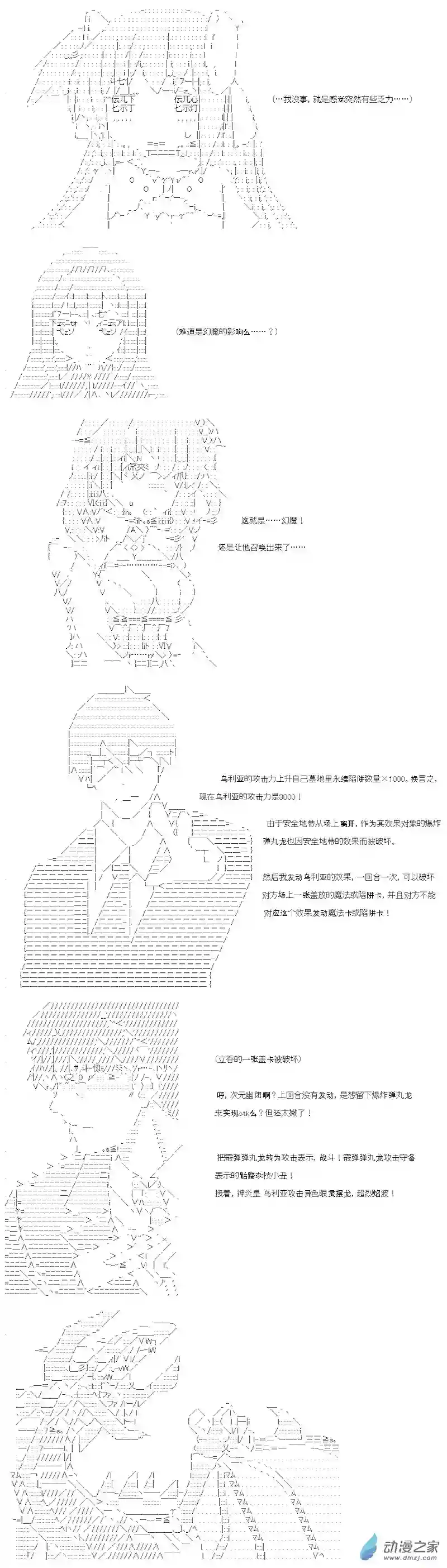 【AA】咕哒子要入学决斗学院的样子七星篇 第12话