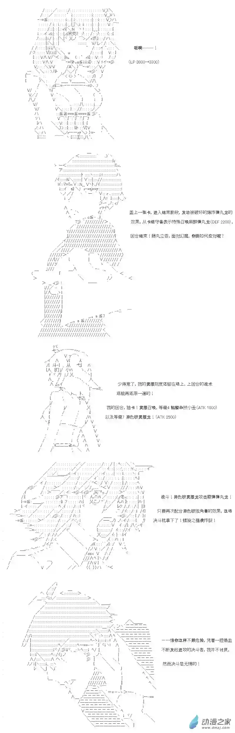 【AA】咕哒子要入学决斗学院的样子七星篇 第12话