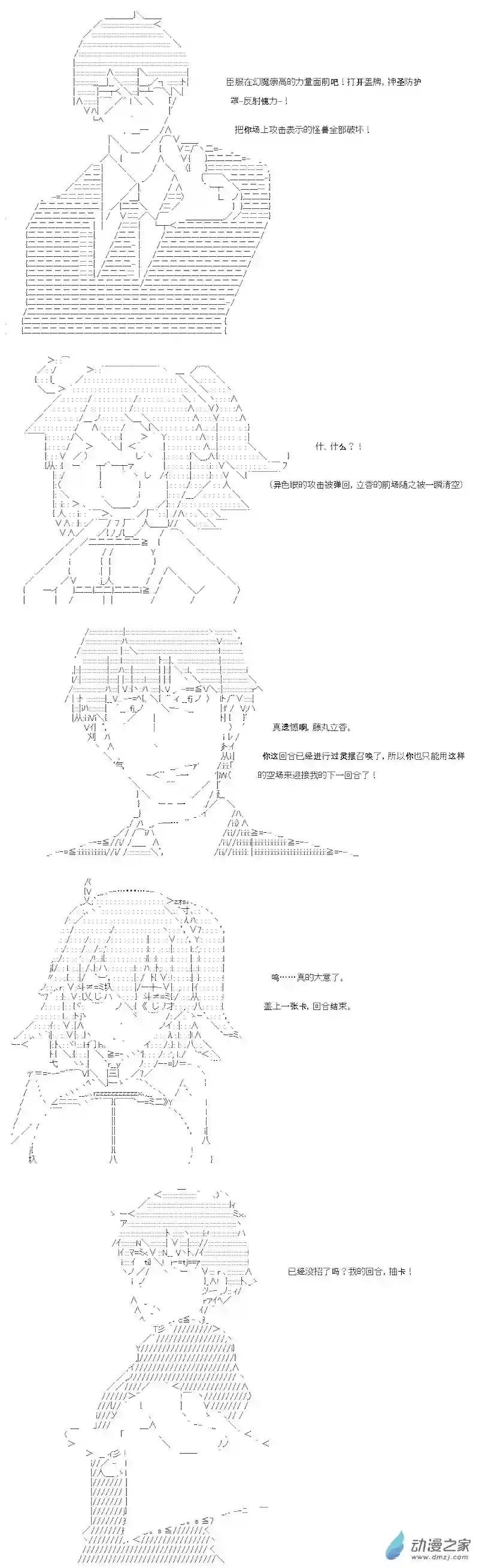 【AA】咕哒子要入学决斗学院的样子七星篇 第12话