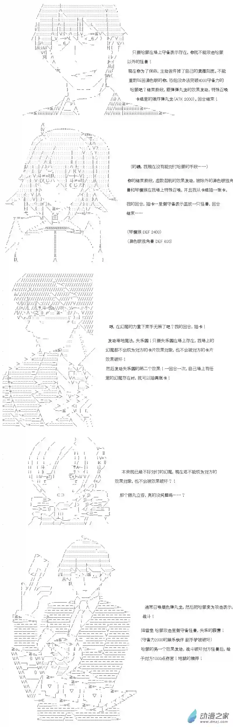 【AA】咕哒子要入学决斗学院的样子七星篇 第12话