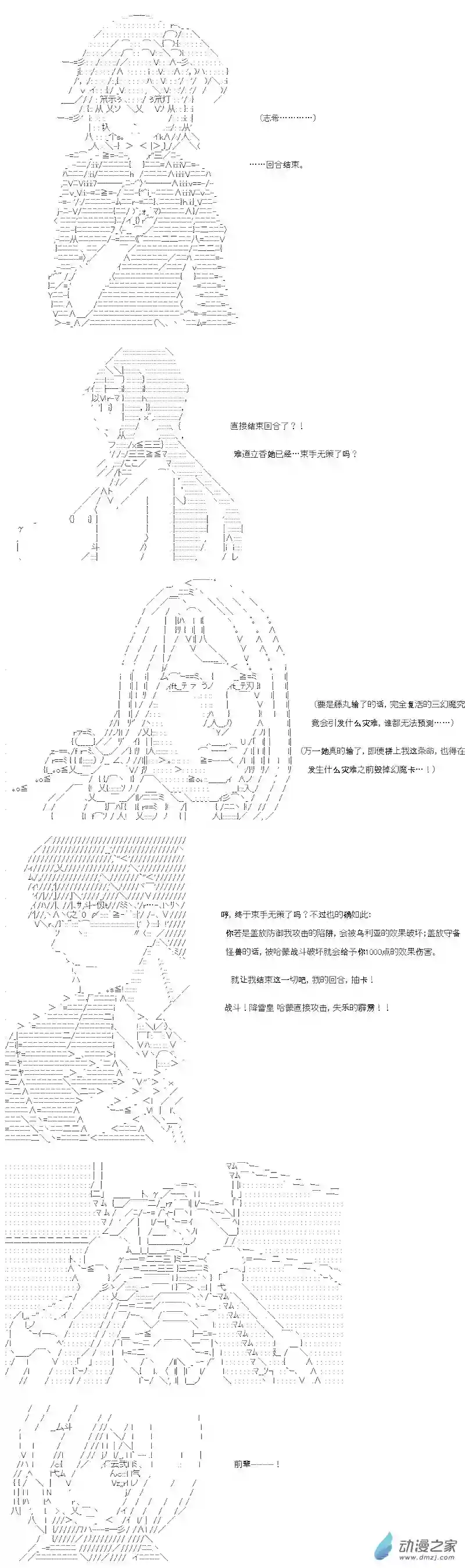 【AA】咕哒子要入学决斗学院的样子七星篇 第12话