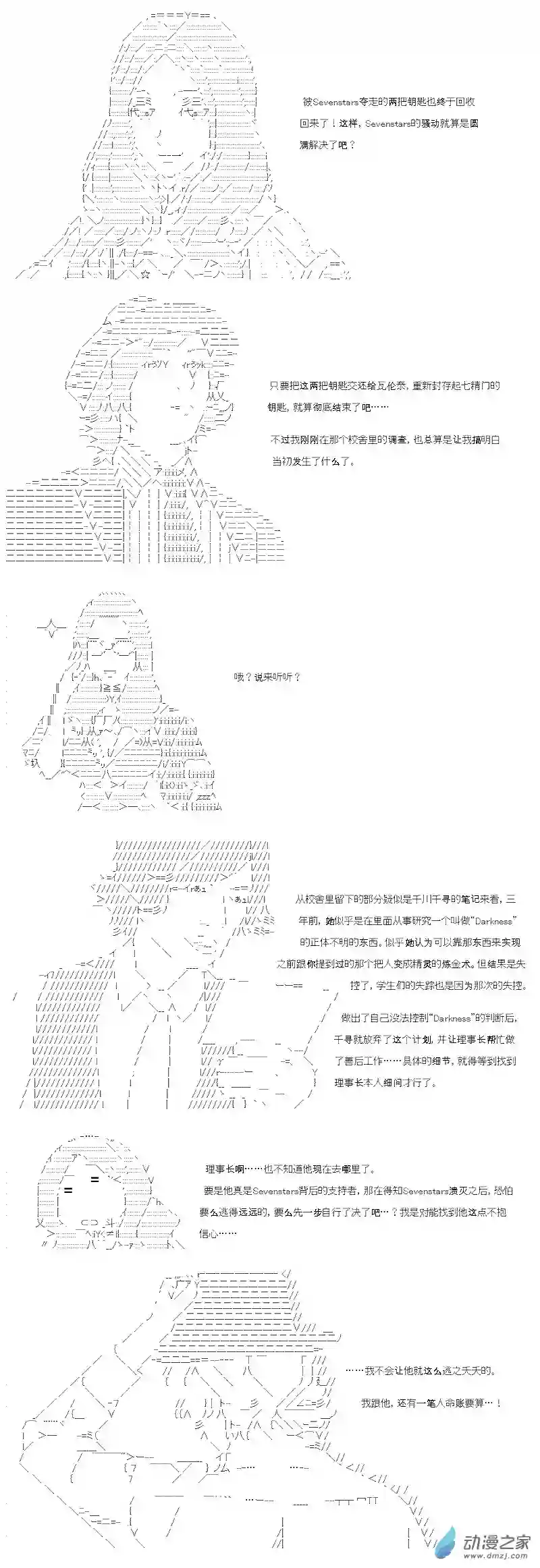 【AA】咕哒子要入学决斗学院的样子七星篇 第12话