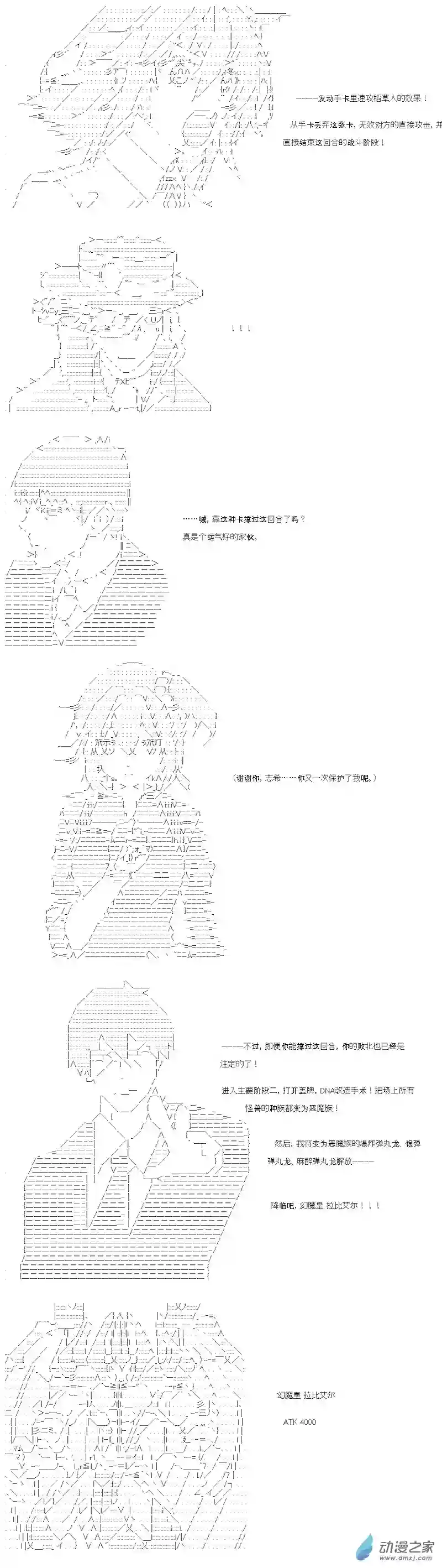 【AA】咕哒子要入学决斗学院的样子七星篇 第12话