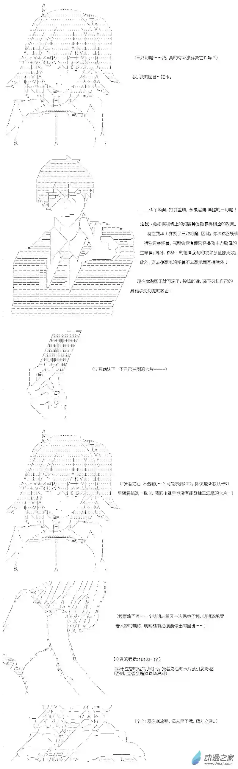【AA】咕哒子要入学决斗学院的样子七星篇 第12话