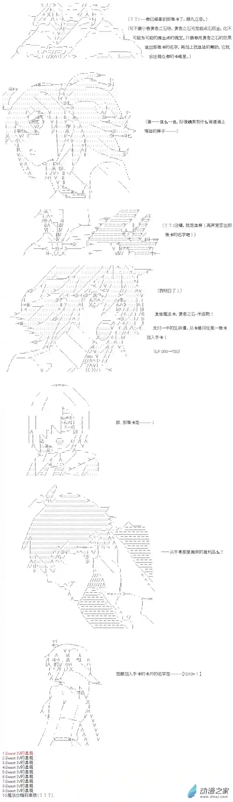 【AA】咕哒子要入学决斗学院的样子七星篇 第12话