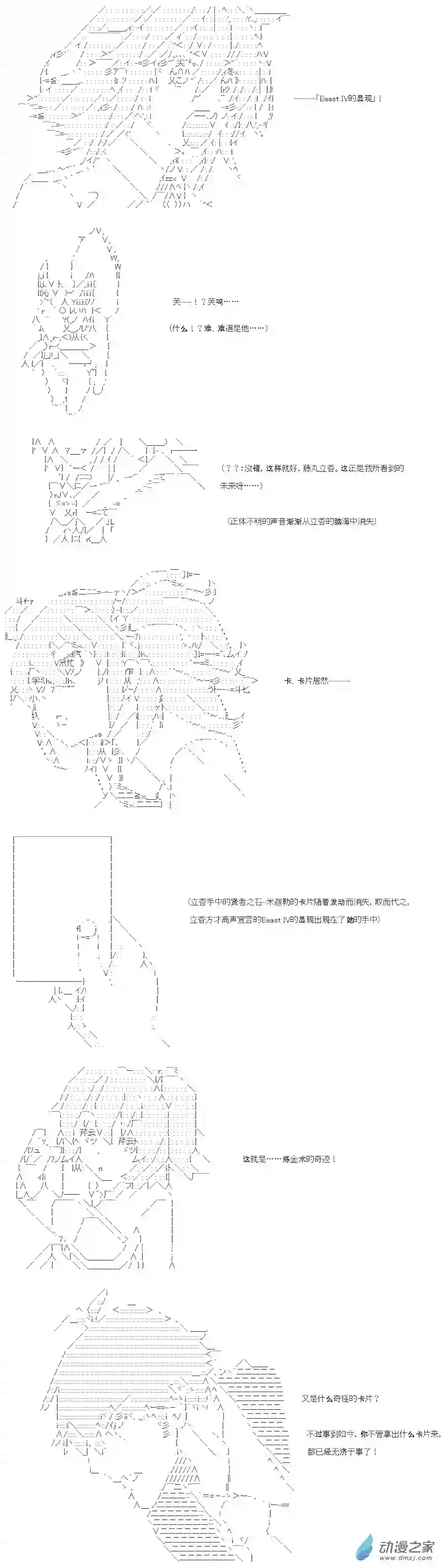 【AA】咕哒子要入学决斗学院的样子七星篇 第12话
