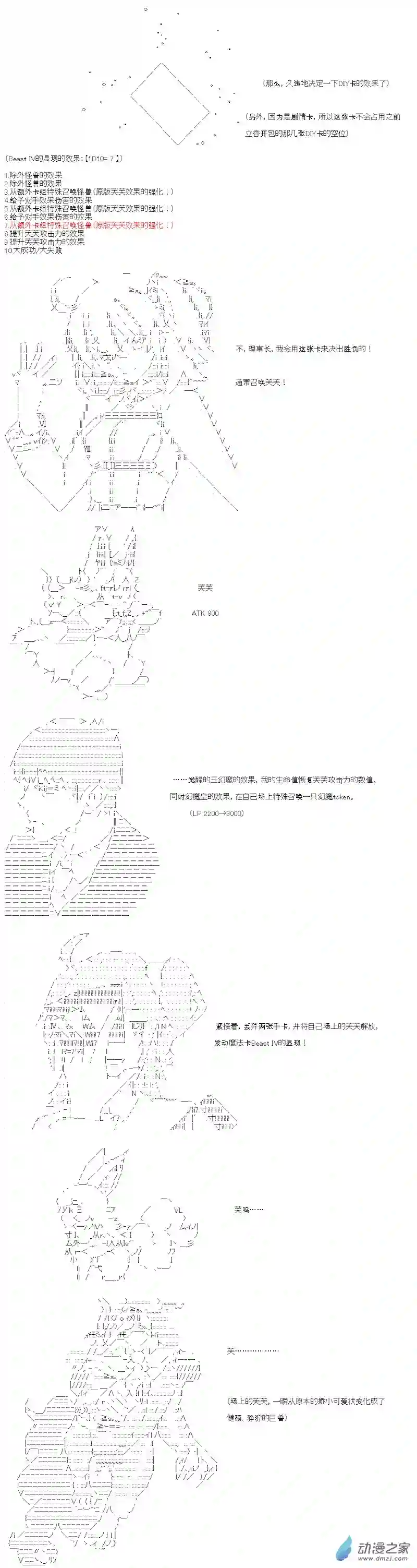 【AA】咕哒子要入学决斗学院的样子七星篇 第12话