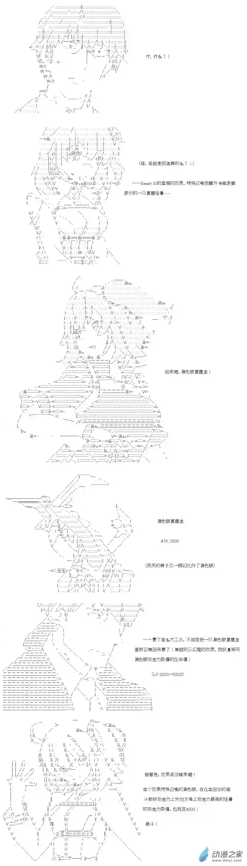 【AA】咕哒子要入学决斗学院的样子七星篇 第12话