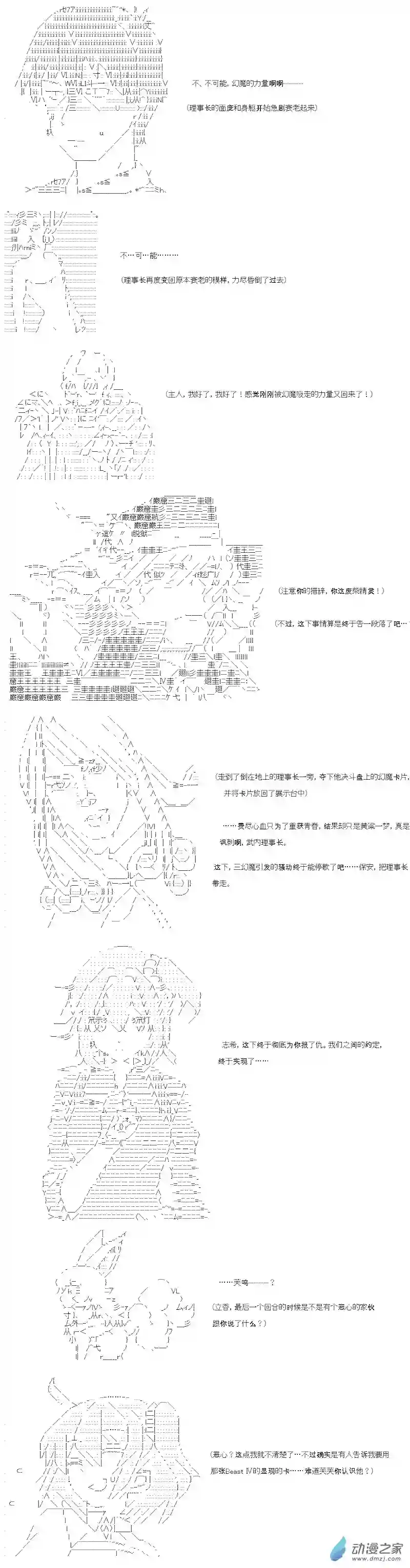 【AA】咕哒子要入学决斗学院的样子七星篇 第12话