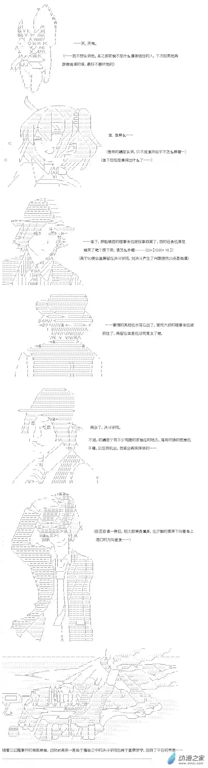 【AA】咕哒子要入学决斗学院的样子七星篇 第12话