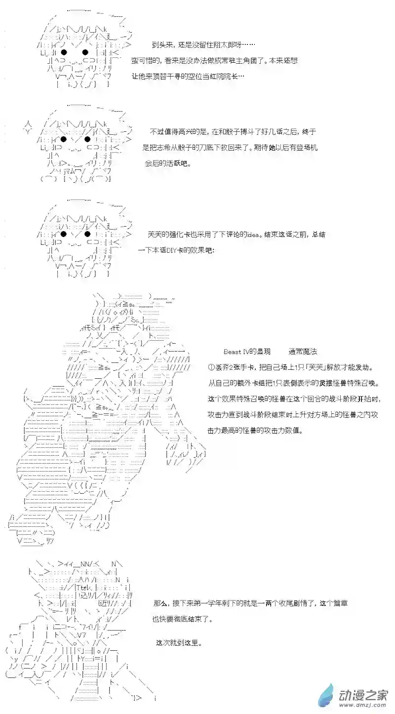 【AA】咕哒子要入学决斗学院的样子七星篇 第12话