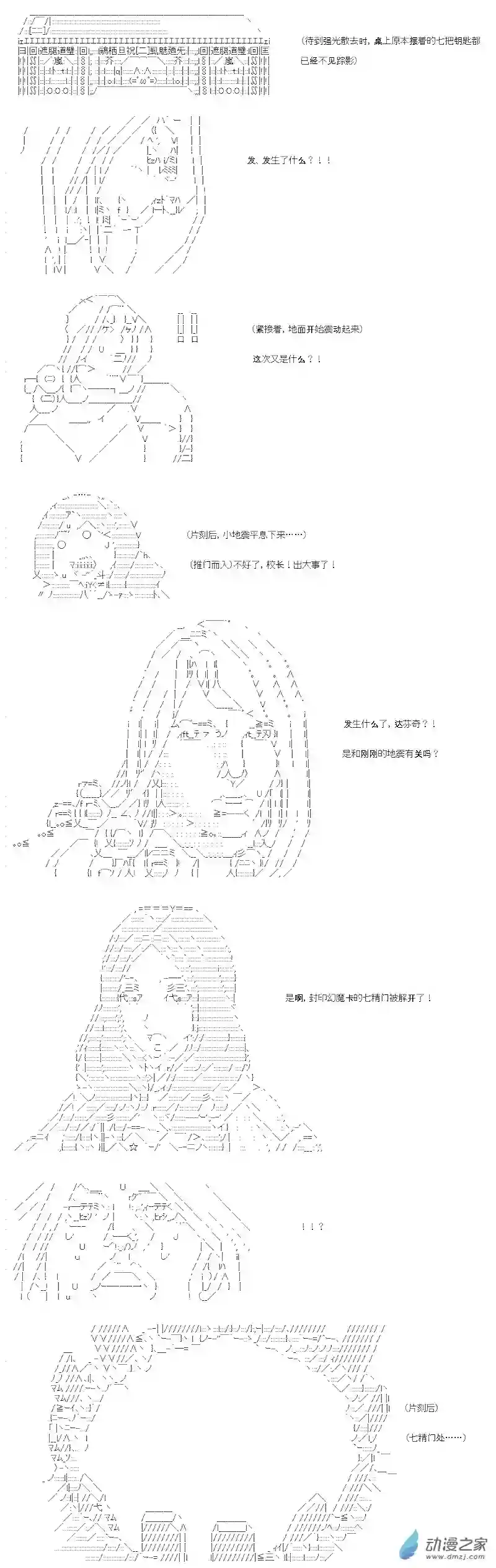 【AA】咕哒子要入学决斗学院的样子七星篇 第12话