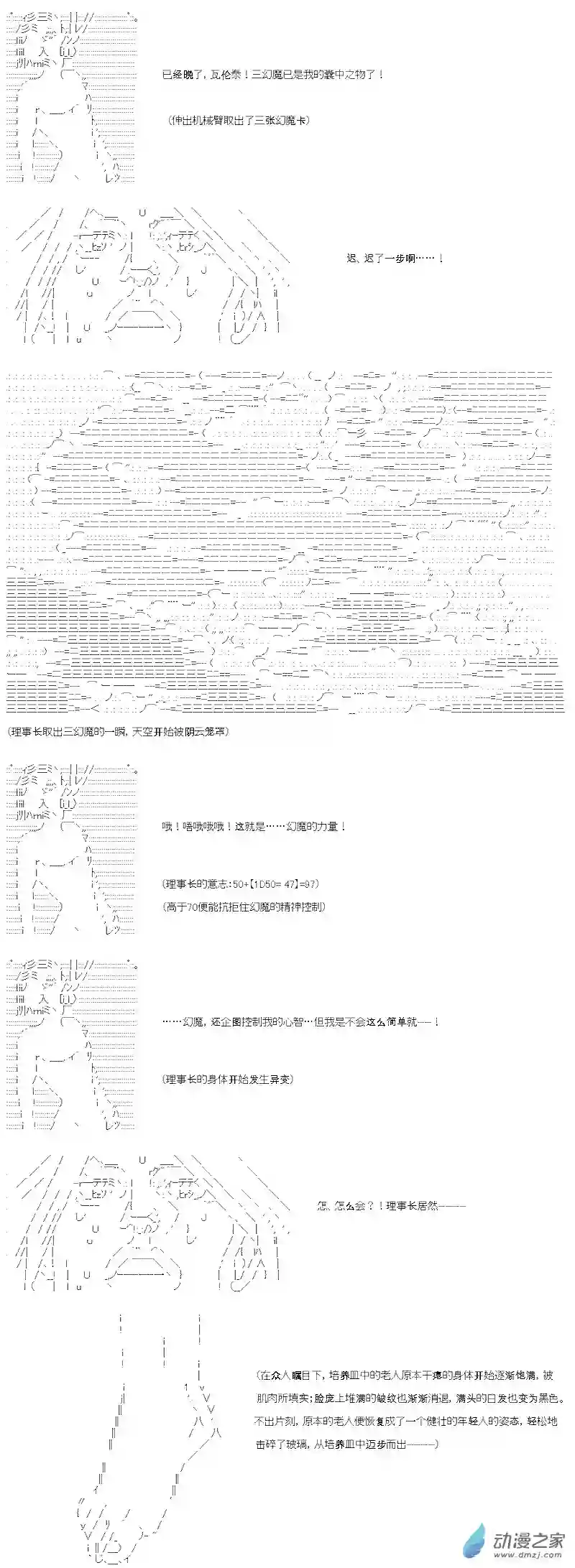 【AA】咕哒子要入学决斗学院的样子七星篇 第12话