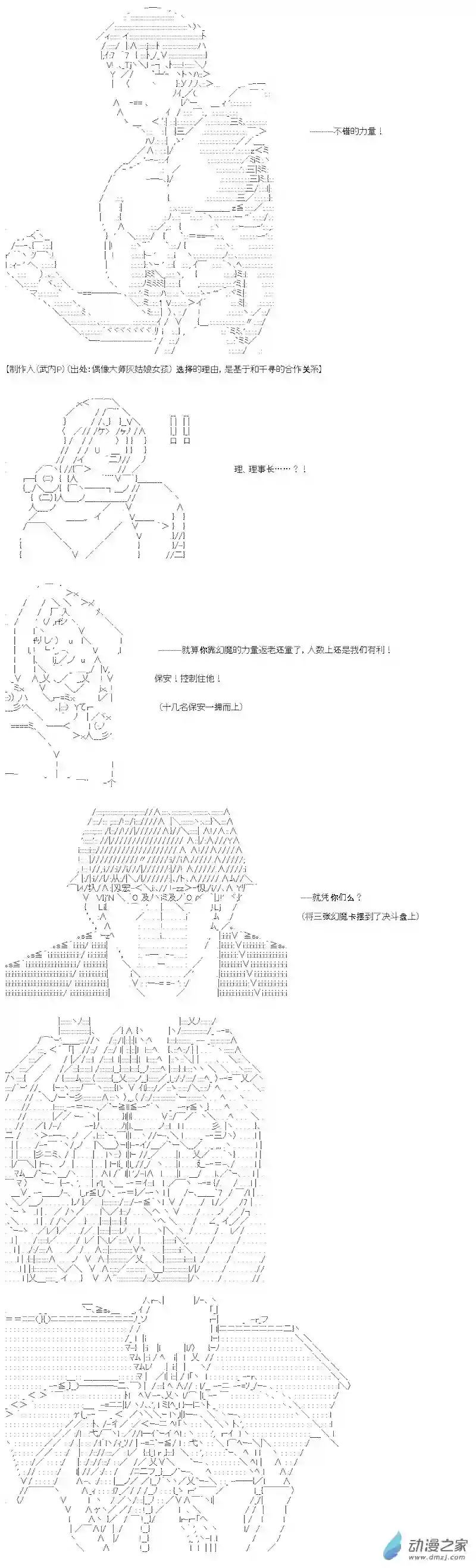 【AA】咕哒子要入学决斗学院的样子七星篇 第12话