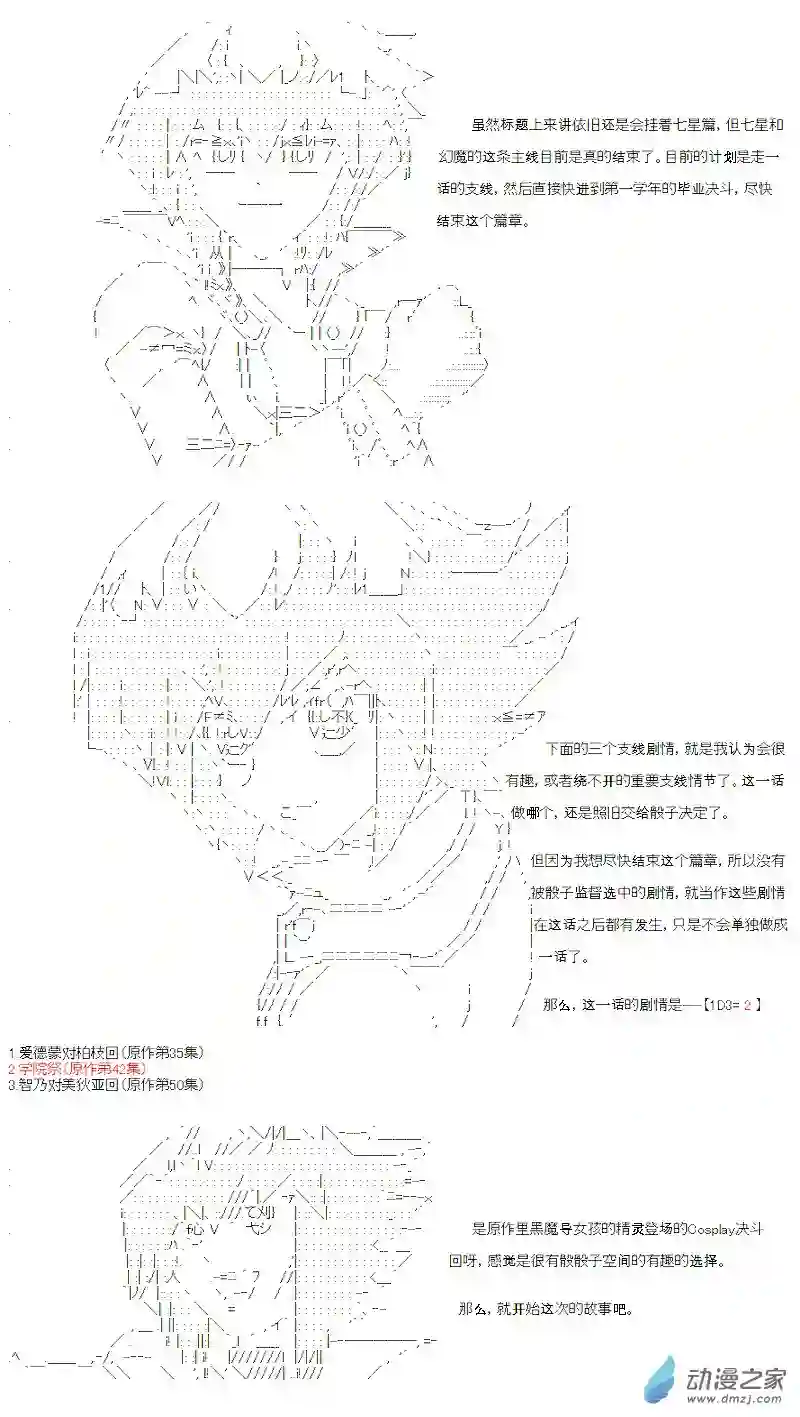 【AA】咕哒子要入学决斗学院的样子七星篇 第13话