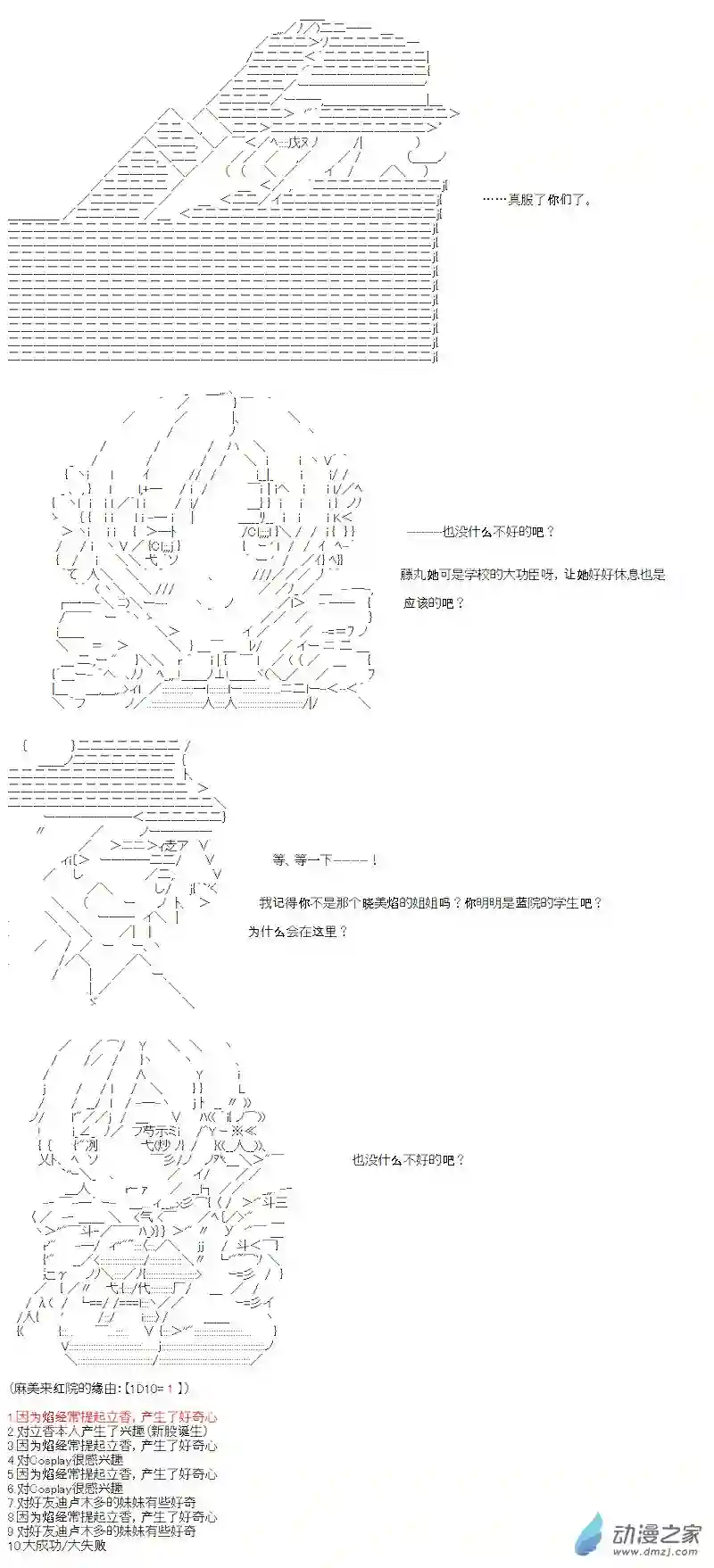 【AA】咕哒子要入学决斗学院的样子七星篇 第13话