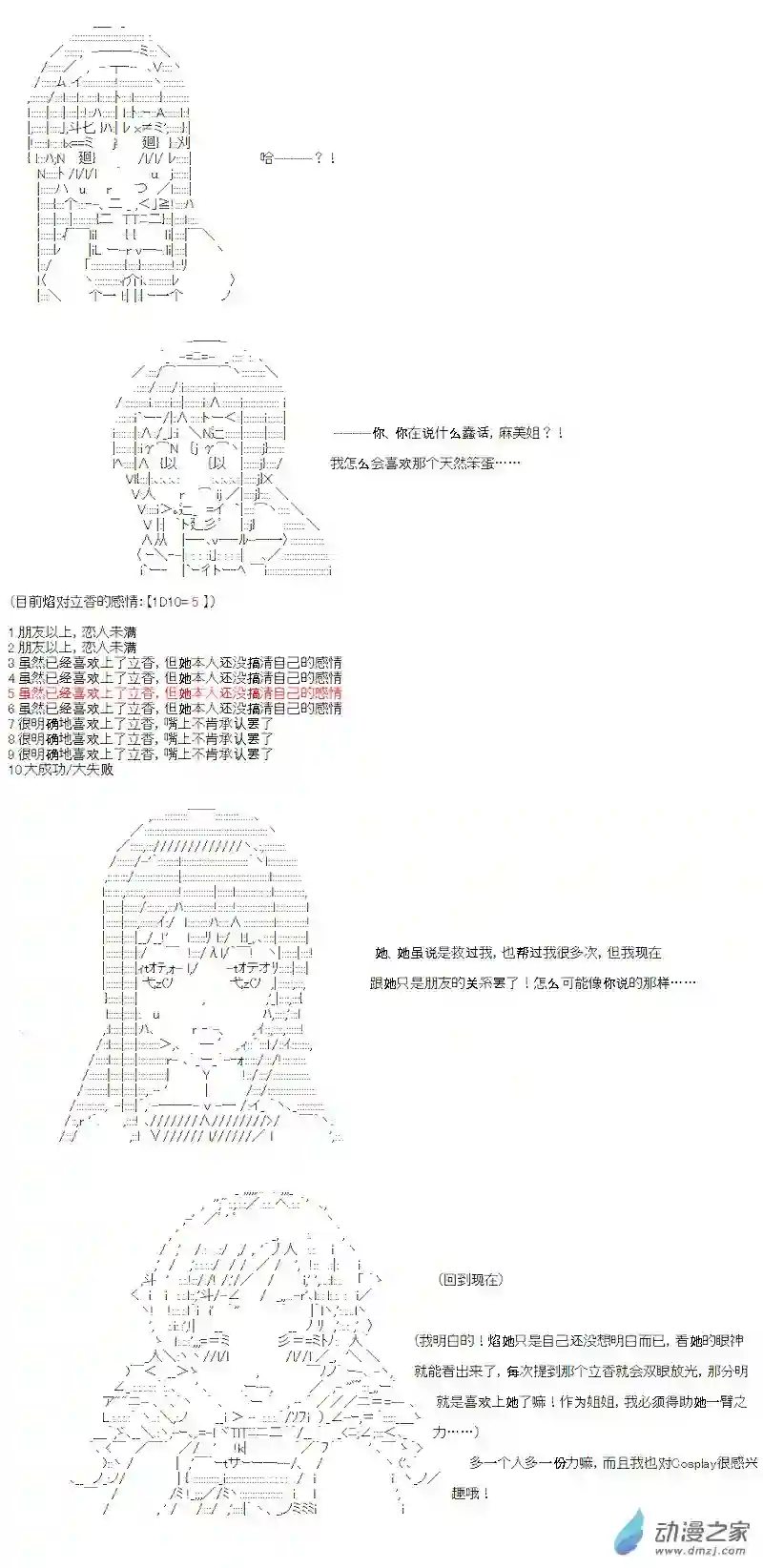 【AA】咕哒子要入学决斗学院的样子七星篇 第13话