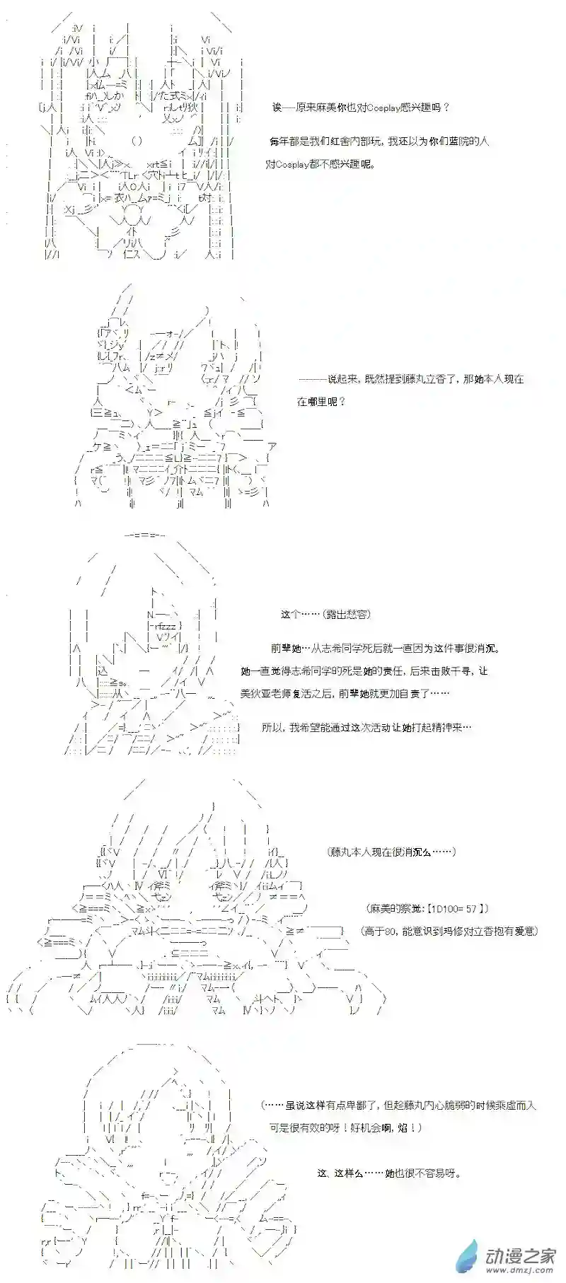 【AA】咕哒子要入学决斗学院的样子七星篇 第13话