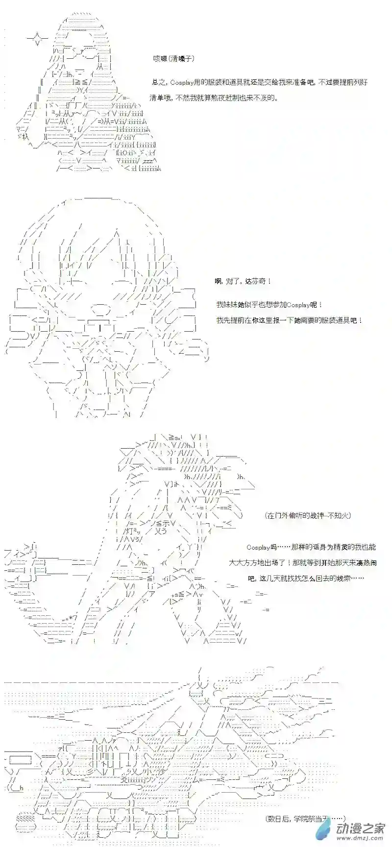 【AA】咕哒子要入学决斗学院的样子七星篇 第13话