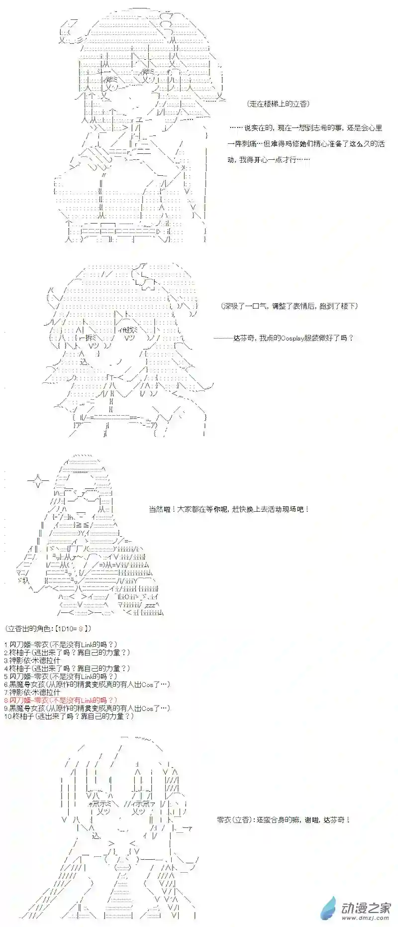 【AA】咕哒子要入学决斗学院的样子七星篇 第13话