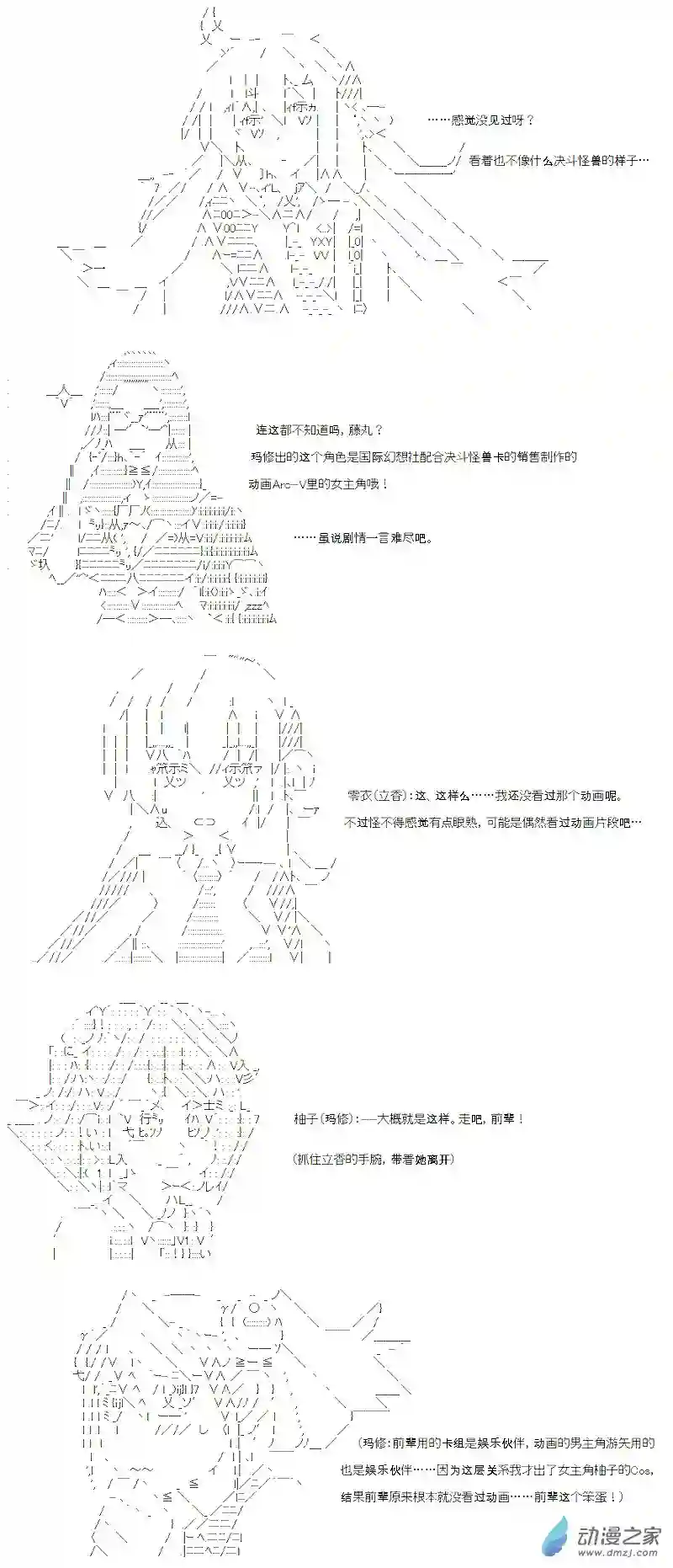 【AA】咕哒子要入学决斗学院的样子七星篇 第13话