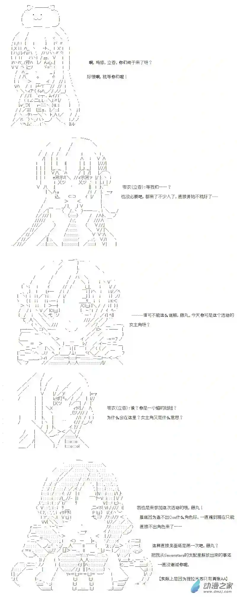【AA】咕哒子要入学决斗学院的样子七星篇 第13话