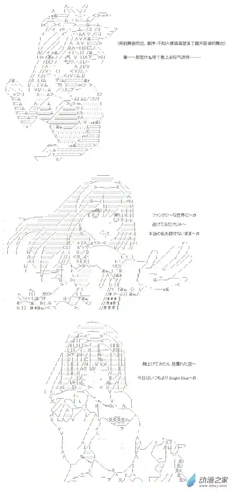 【AA】咕哒子要入学决斗学院的样子七星篇 第13话