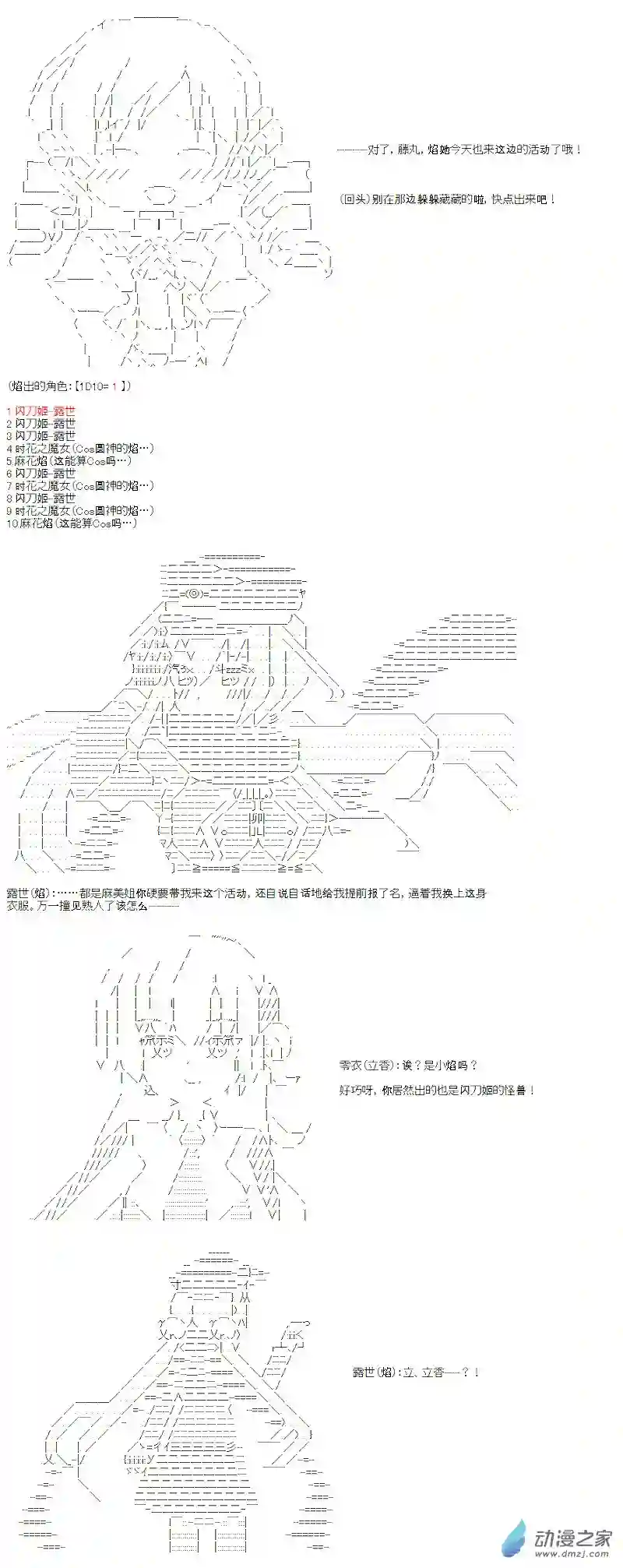 【AA】咕哒子要入学决斗学院的样子七星篇 第13话
