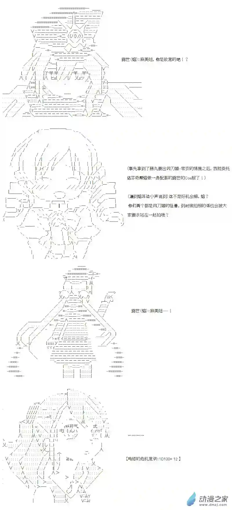 【AA】咕哒子要入学决斗学院的样子七星篇 第13话