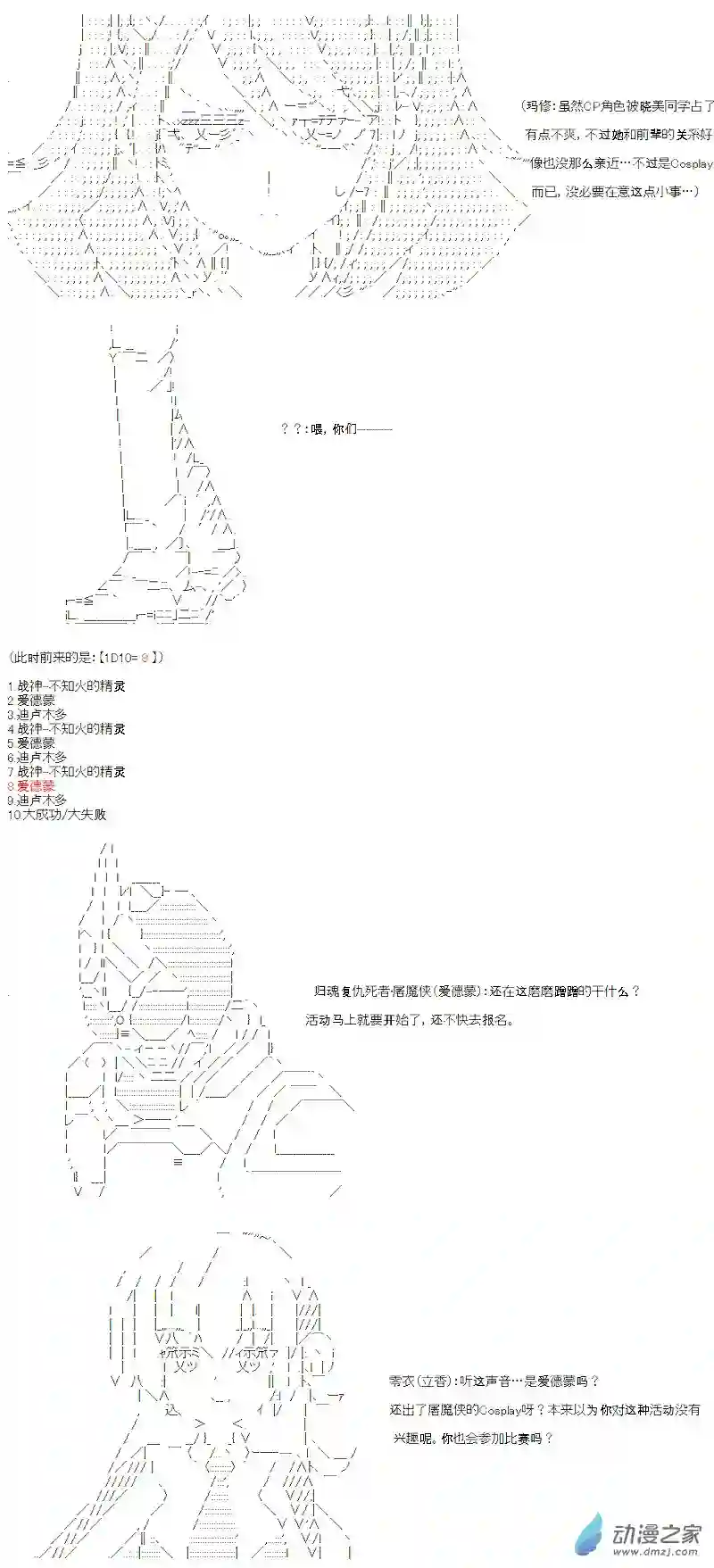 【AA】咕哒子要入学决斗学院的样子七星篇 第13话