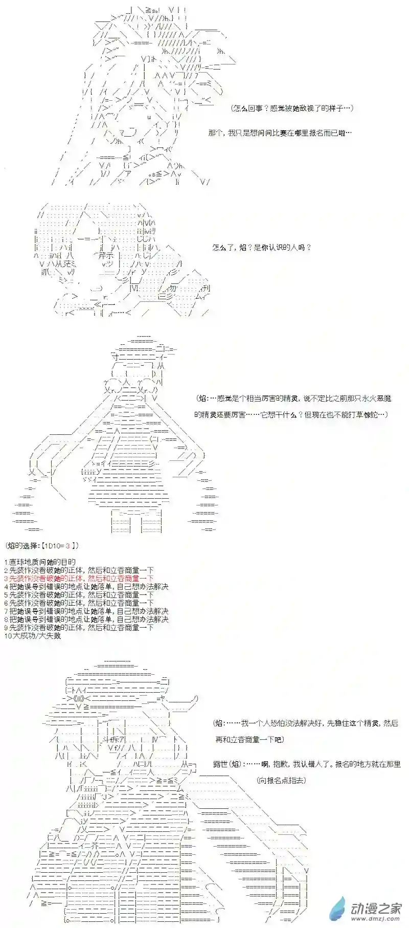 【AA】咕哒子要入学决斗学院的样子七星篇 第13话