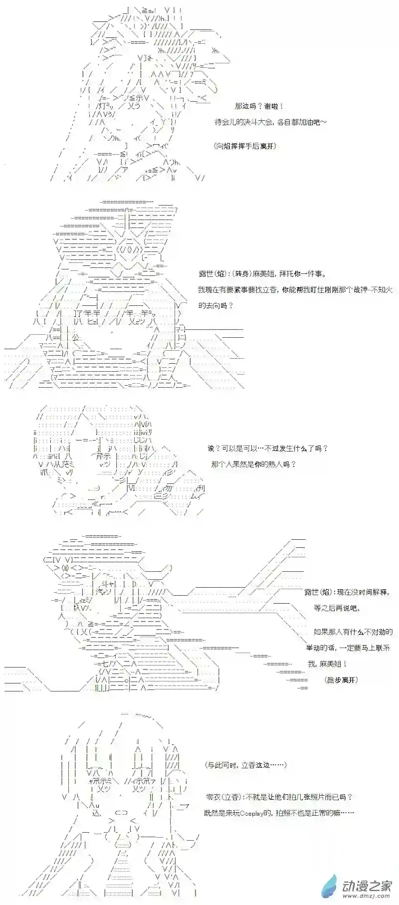 【AA】咕哒子要入学决斗学院的样子七星篇 第13话