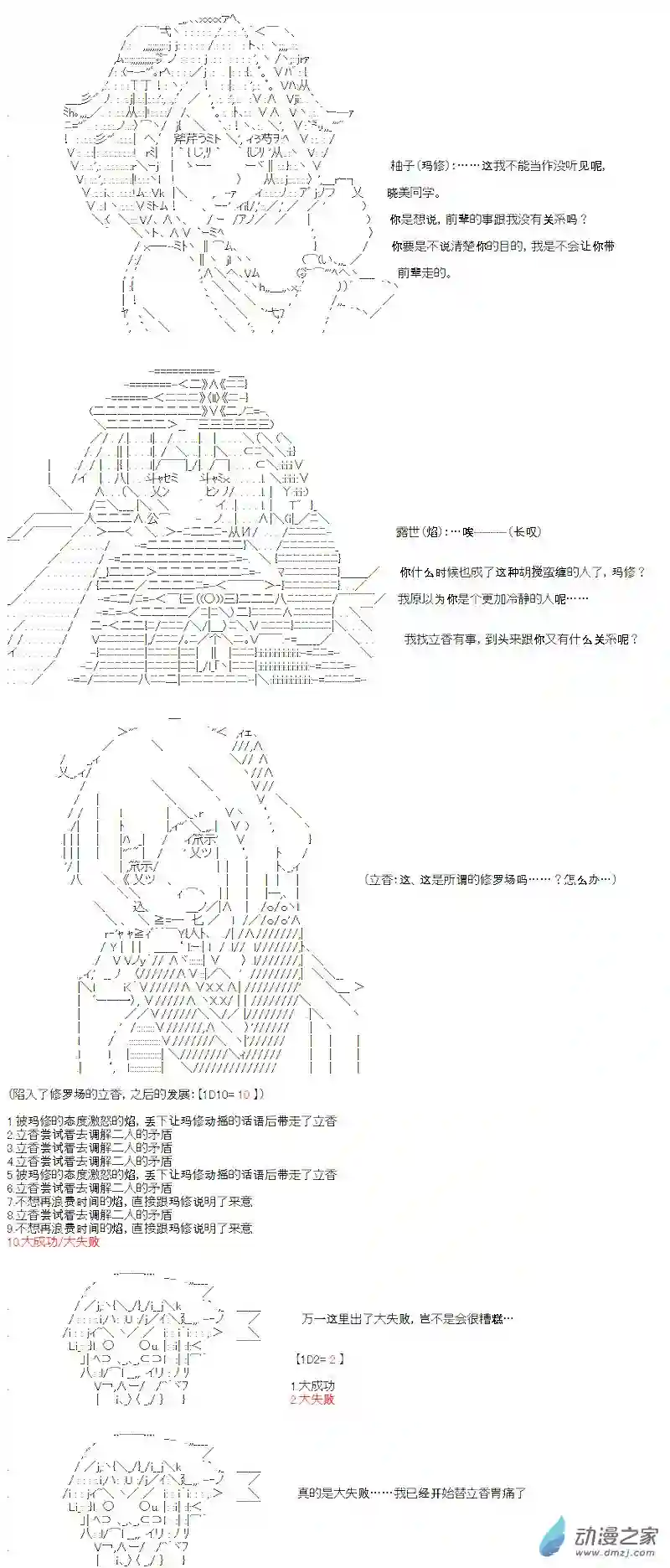 【AA】咕哒子要入学决斗学院的样子七星篇 第13话