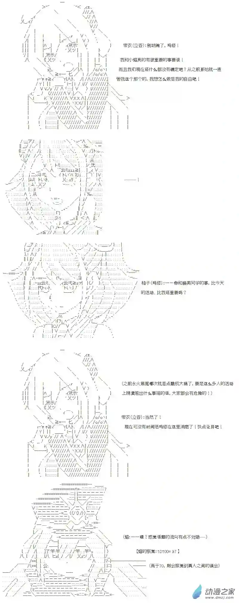 【AA】咕哒子要入学决斗学院的样子七星篇 第13话