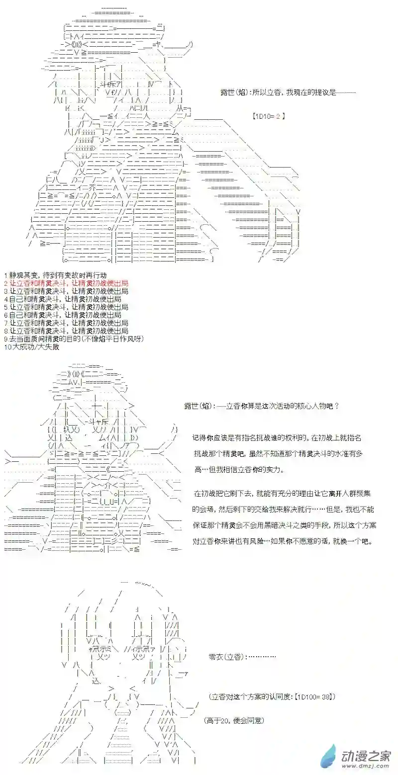 【AA】咕哒子要入学决斗学院的样子七星篇 第13话