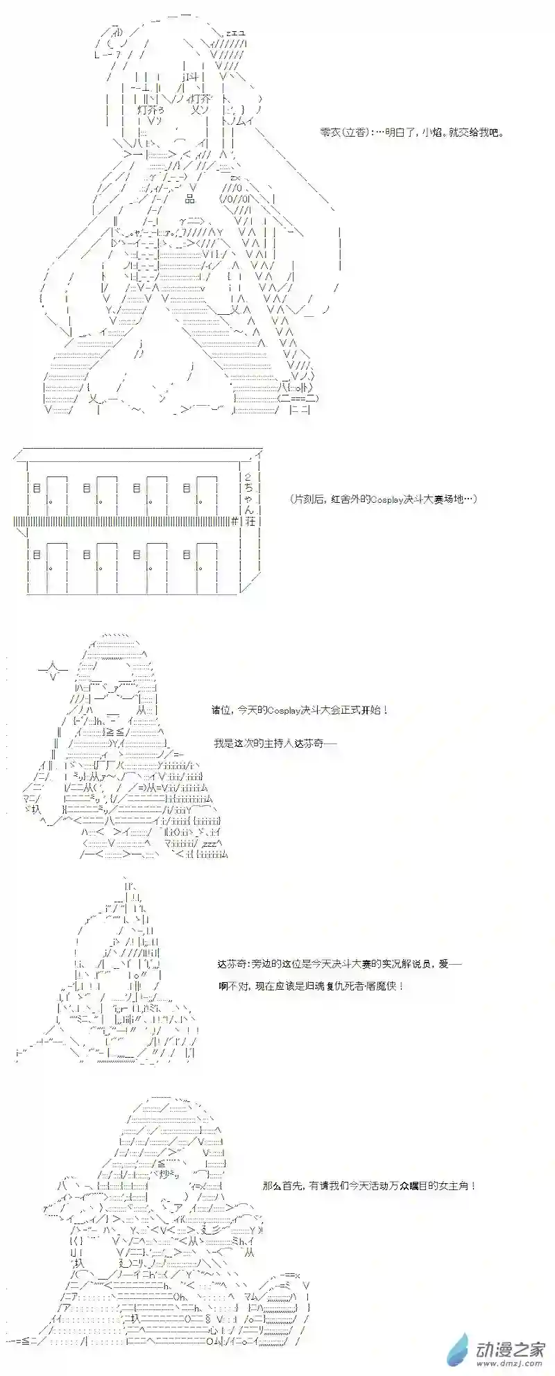 【AA】咕哒子要入学决斗学院的样子七星篇 第13话