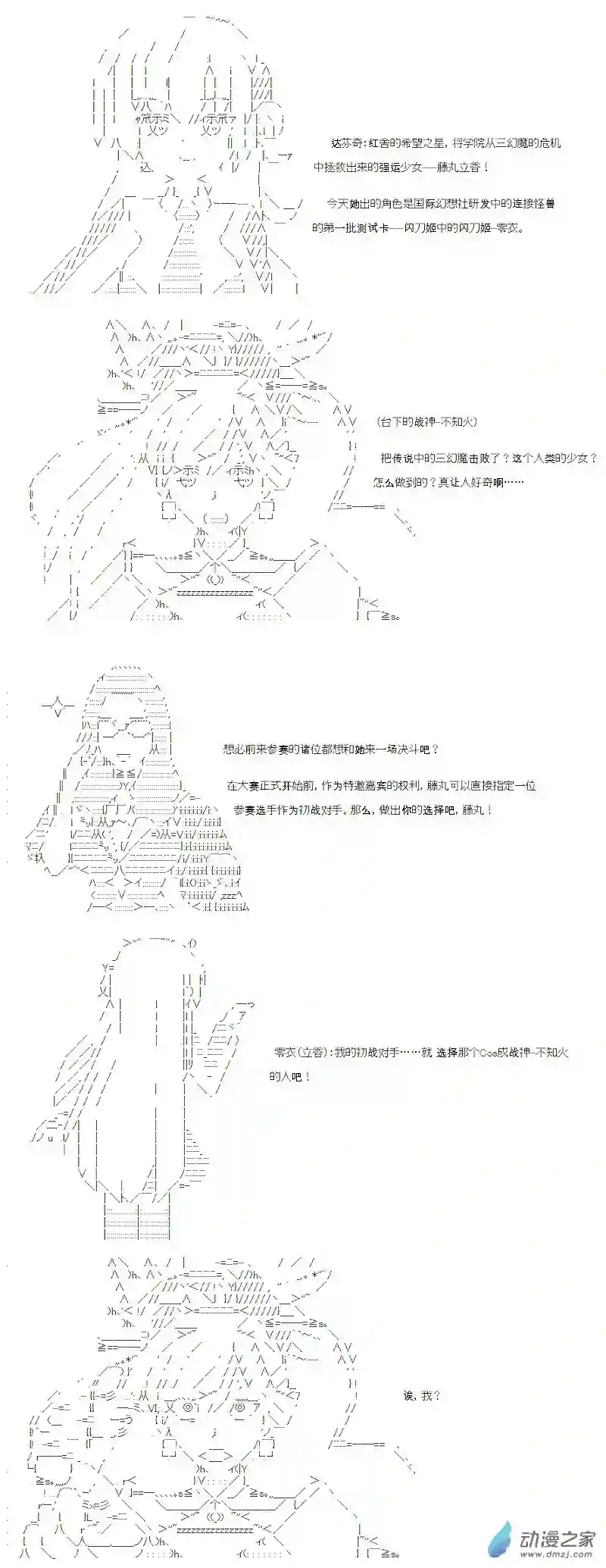 【AA】咕哒子要入学决斗学院的样子七星篇 第13话