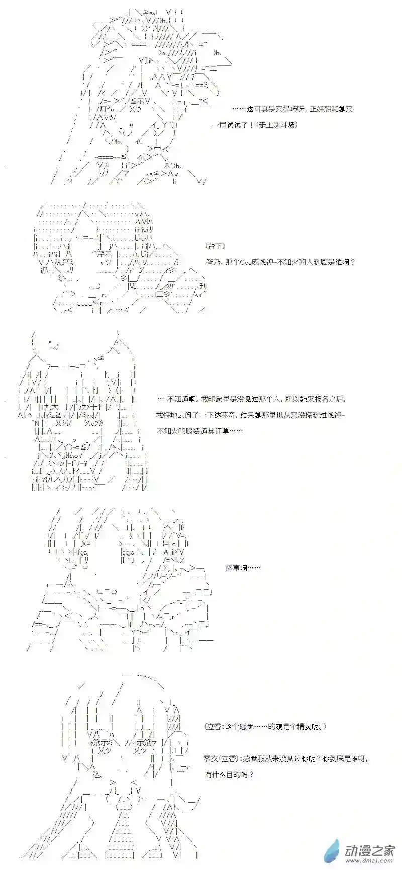 【AA】咕哒子要入学决斗学院的样子七星篇 第13话