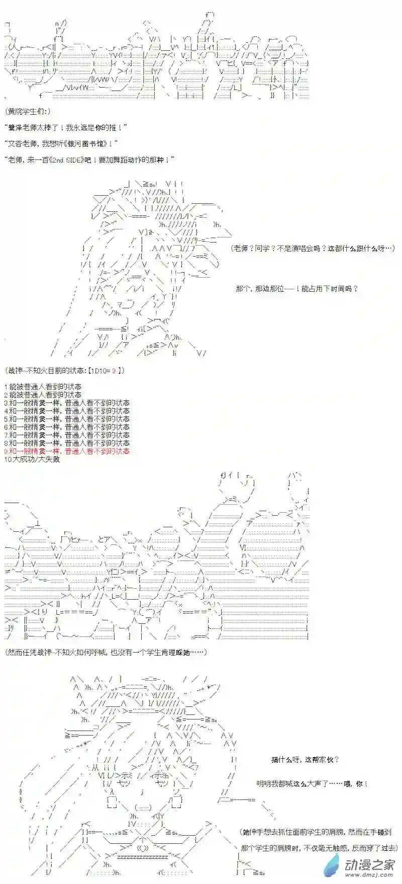 【AA】咕哒子要入学决斗学院的样子七星篇 第13话