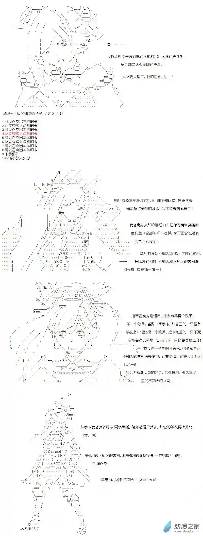 【AA】咕哒子要入学决斗学院的样子七星篇 第13话