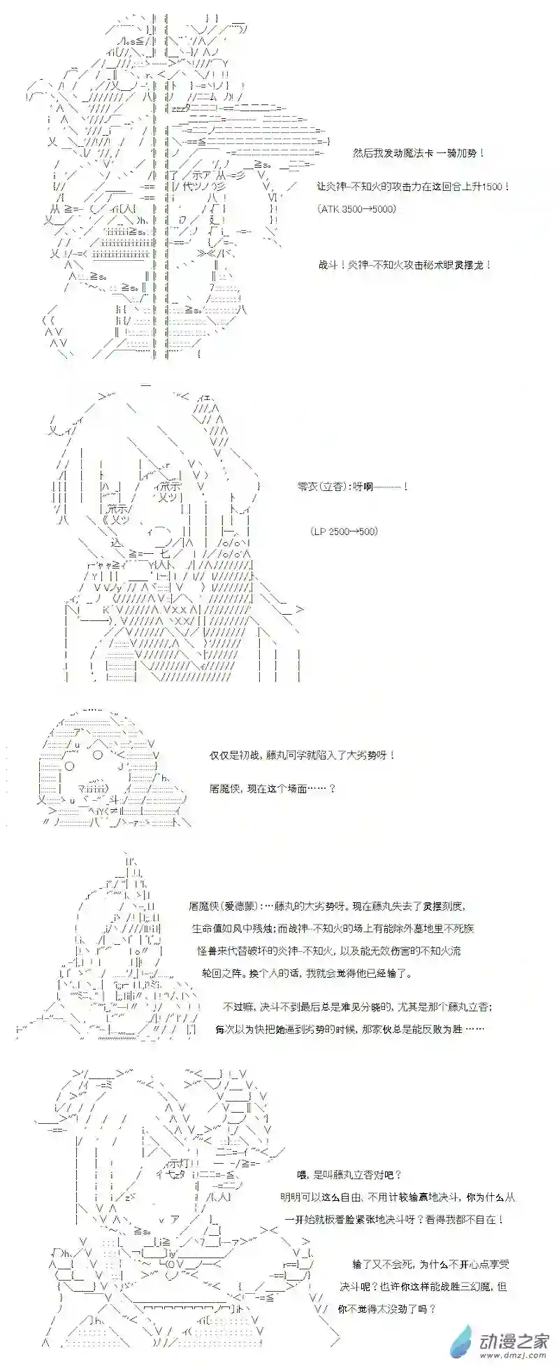 【AA】咕哒子要入学决斗学院的样子七星篇 第13话