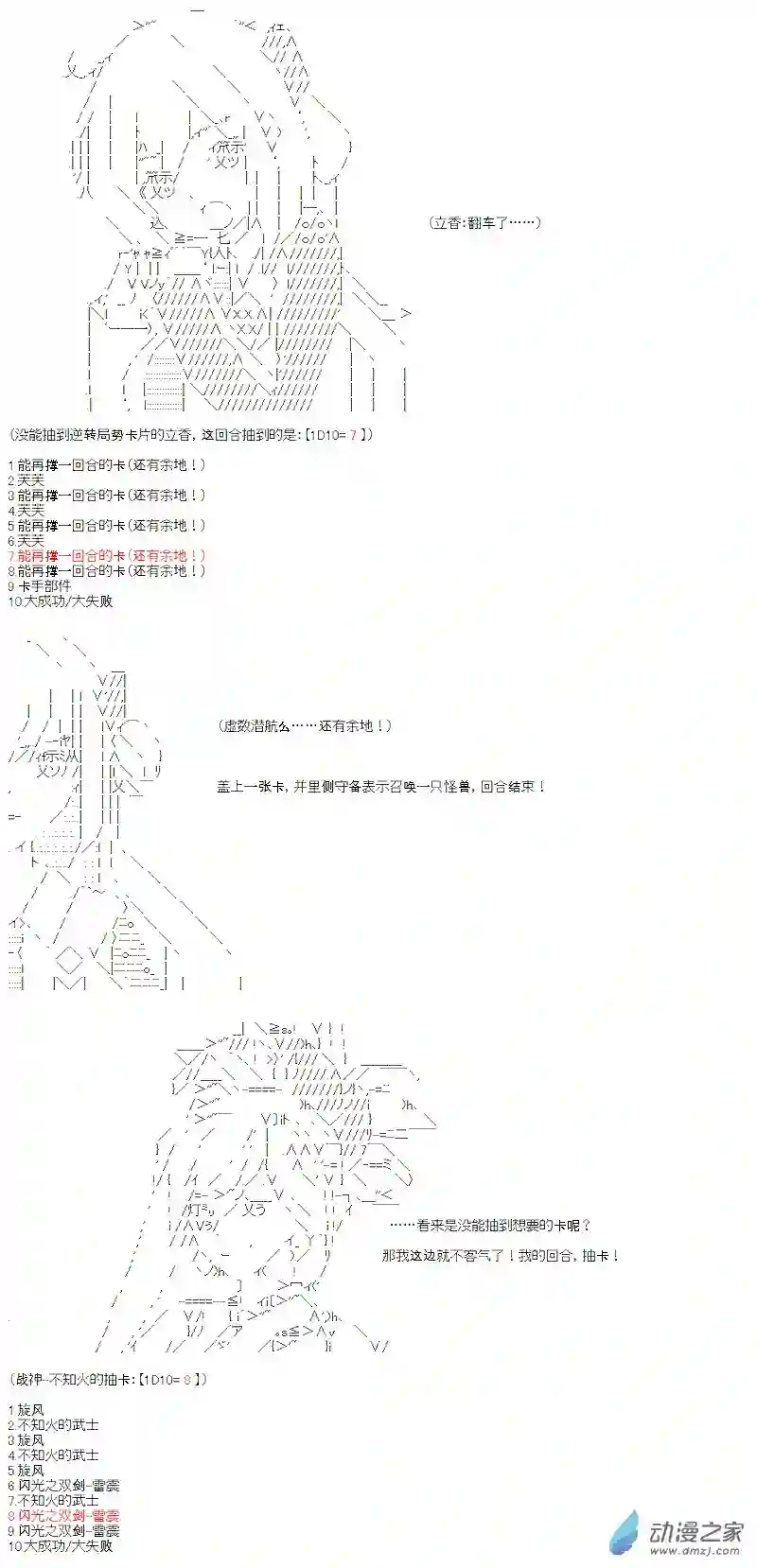 【AA】咕哒子要入学决斗学院的样子七星篇 第13话