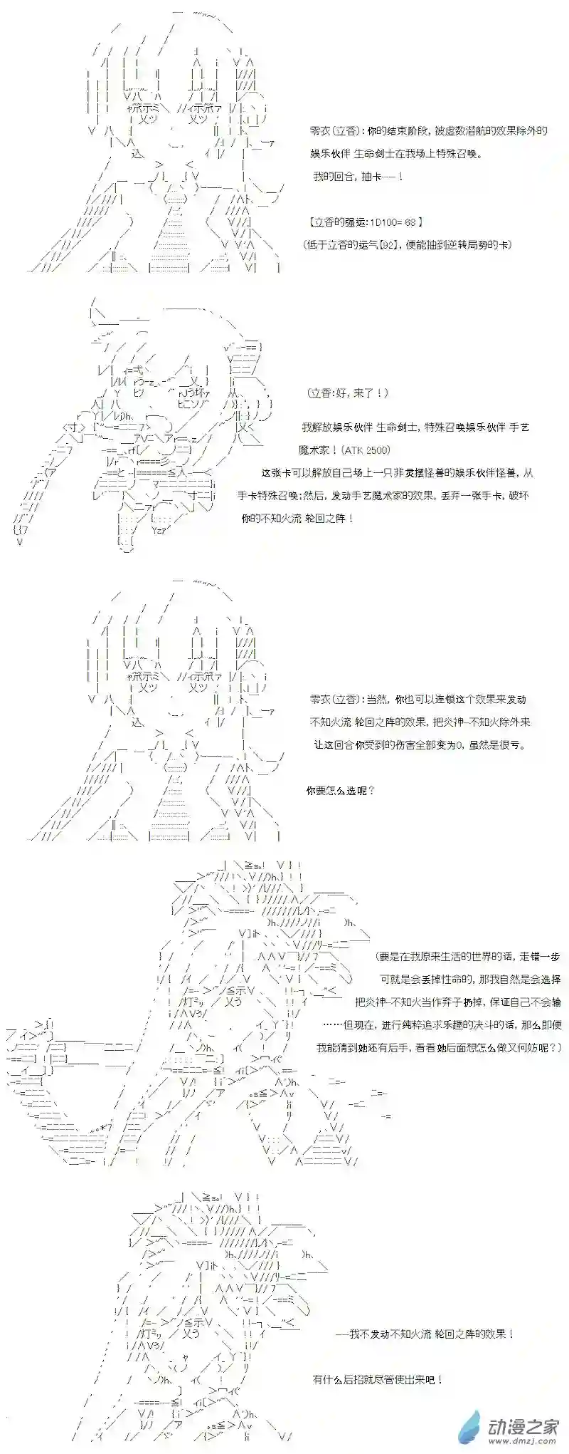 【AA】咕哒子要入学决斗学院的样子七星篇 第13话